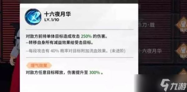 全明星激斗御名方守矢技能