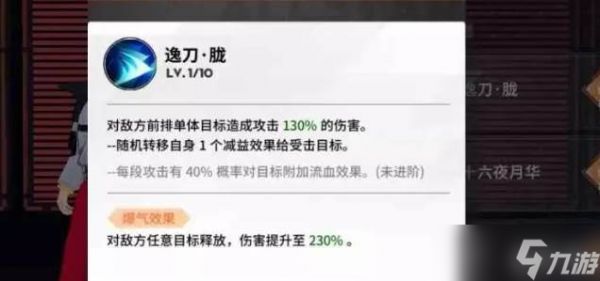 全明星激斗御名方守矢技能