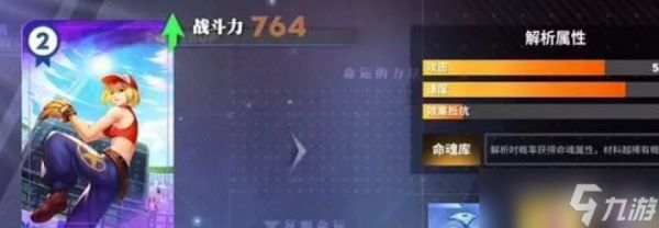 全明星激斗命运卡玩法