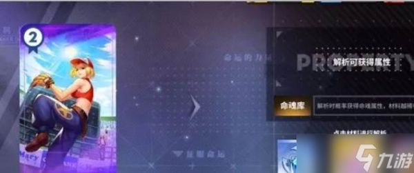 全明星激斗命运卡玩法