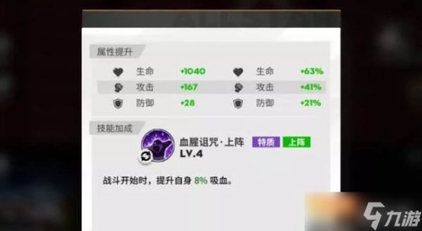 全明星激斗格斗家突破方法