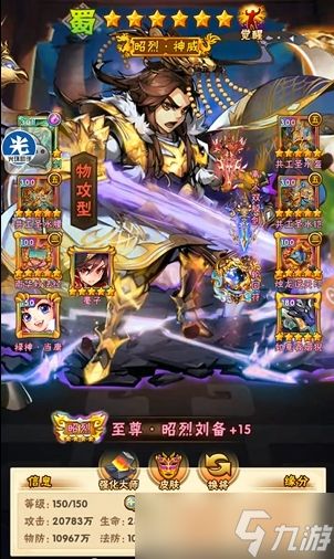 少年三国志蜀国关羽怎么搭配