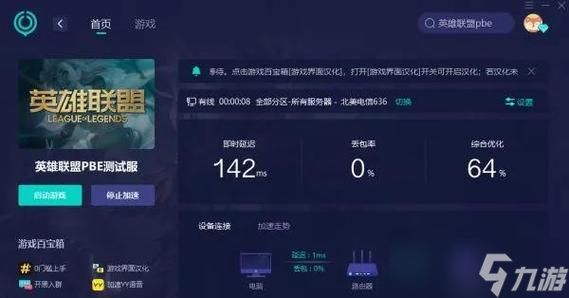 在英雄联盟中A加右键的操作是什么？