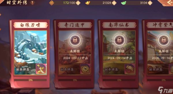 少年三国志二时空外传怎么玩