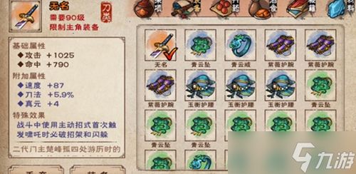 烟雨江湖宝刀无名的获取与价值解析