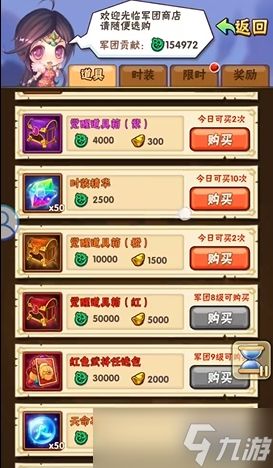 少年三国志吴国平民最佳阵容是什么