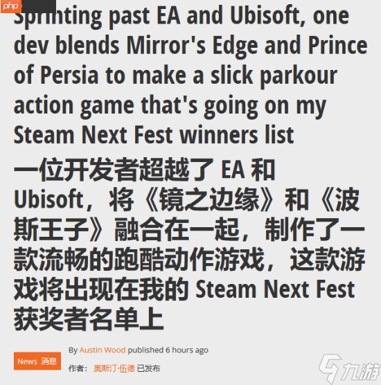 GamesRadar力荐<a linkid=22040>跑酷</a>题材独立新游《废都电锯姬》：超越《镜之边缘》和《波斯王子》