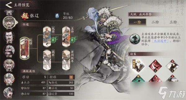 三国望神州孙权阵容怎么搭配 孙权阵容搭配推荐