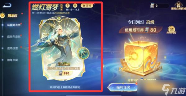 王者荣耀‌后羿神树通天怎么白嫖-后羿神树通天免费获取攻略