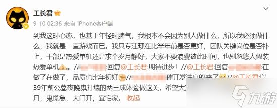 不做PV！工长君谈《剑心雕龙》：我们不跟这个节奏