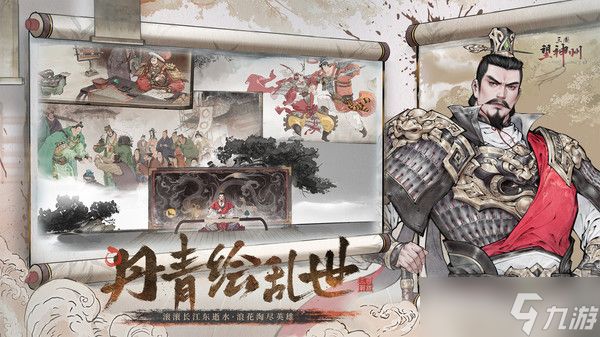 三国望神州武将技能怎么搭配