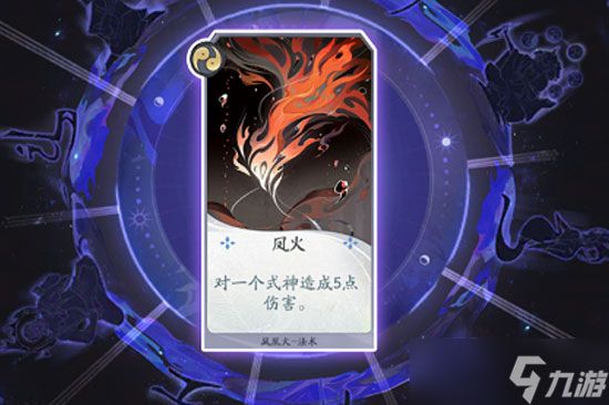 《阴阳师：百闻牌》秘闻之间第一章第九关通关攻略