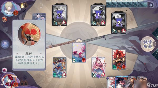 《阴阳师：百闻牌》秘闻之间第二章第四关通关攻略