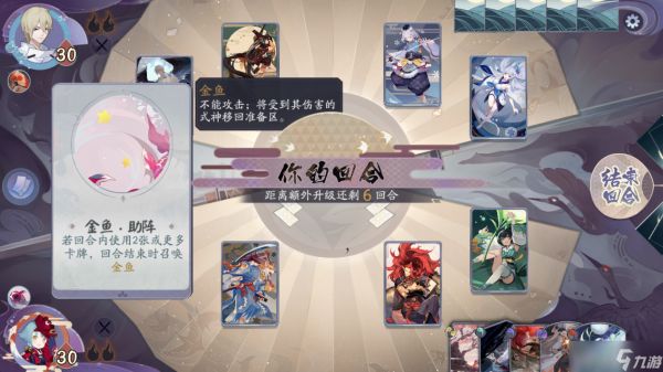 《阴阳师：百闻牌》秘闻之间第二章第四关通关攻略