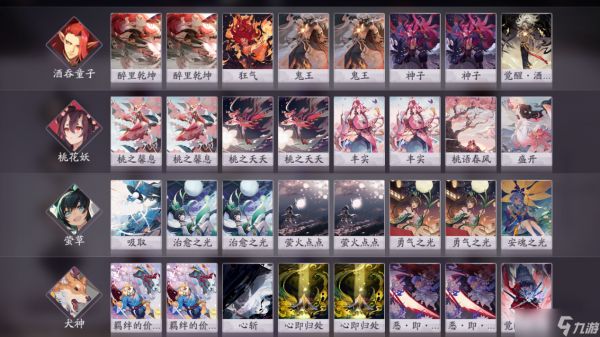 《阴阳师：百闻牌》秘闻之间第二章第四关通关攻略