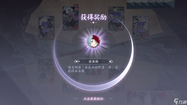 《阴阳师：百闻牌》秘闻之间第二章第四关通关攻略