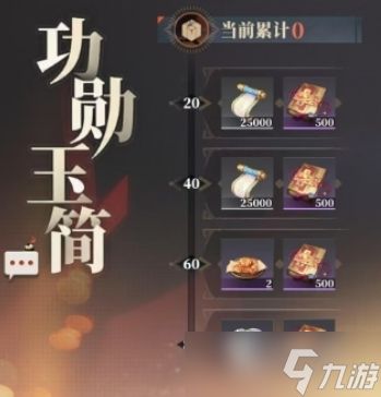 三国志幻想大陆2枭之歌日常任务怎么做 三幻2枭之歌日常任务完成攻略