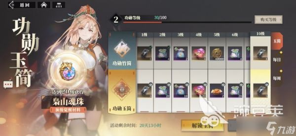 三国志幻想大陆2枭之歌日常任务怎么做 三幻2枭之歌日常任务完成攻略