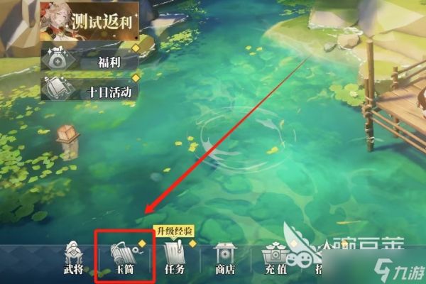 三国志幻想大陆2枭之歌日常任务怎么做 三幻2枭之歌日常任务完成攻略