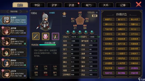 大侠立志传五维事件汇总和五维之和极限