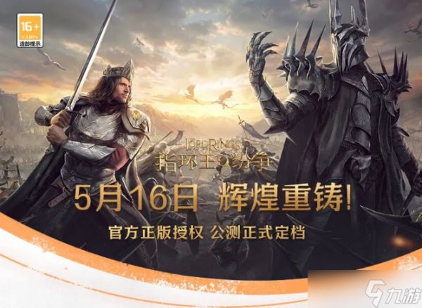 指环王:纷争将于2025年底停运并推补偿方案