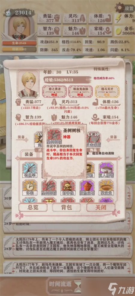 异世轮回录农民格愈吸打女神思路详解