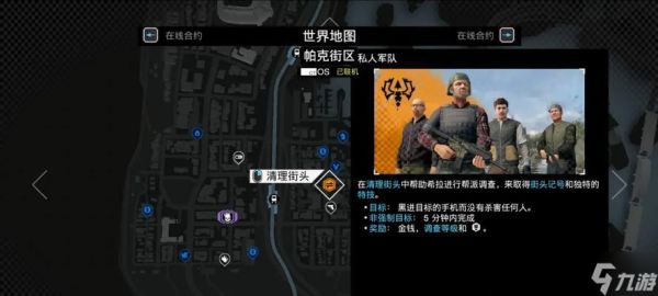 《看门狗》游戏收尾人拦截简单完成方法（轻松掌握看门狗收尾人拦截技巧）