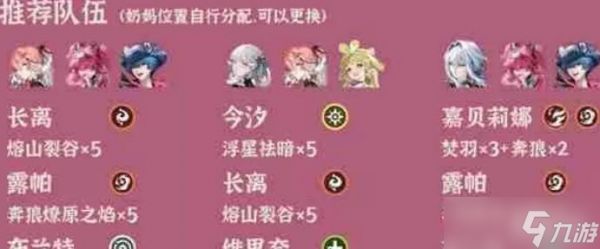 鸣潮十月逆境深塔打法