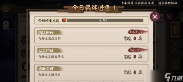 阴阳师原来光技能怎么练？提升原来光的方法是什么？