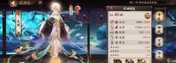 阴阳师原来光技能怎么练？提升原来光的方法是什么？