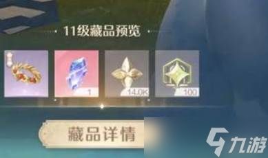 《无限暖暖》唱诗蓝龙位置