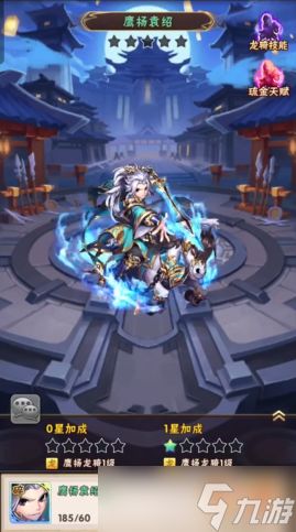 少年三国志群魏用什么军师