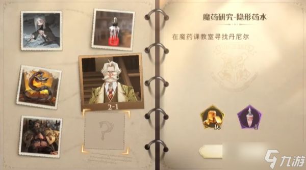 <a id='link_pop' class='keyword-tag' href='https://www.9game.cn/hlbt/'>哈利波特魔法觉醒</a>隐形有什么用