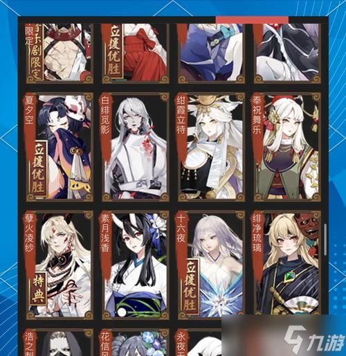 如何查看阴阳师账号的交易次数？