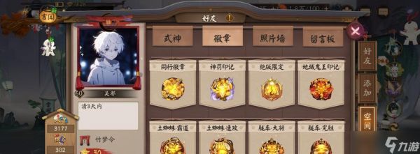 如何查看阴阳师账号的交易次数？