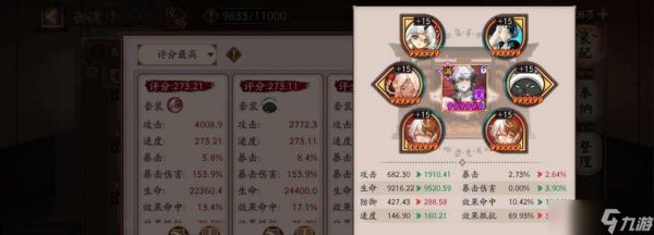 如何查看阴阳师账号的交易次数？