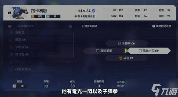 宝可梦传说ZA高效刷超级碎片攻略