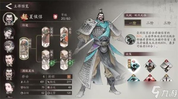 三国望神州孙权阵容搭配推荐