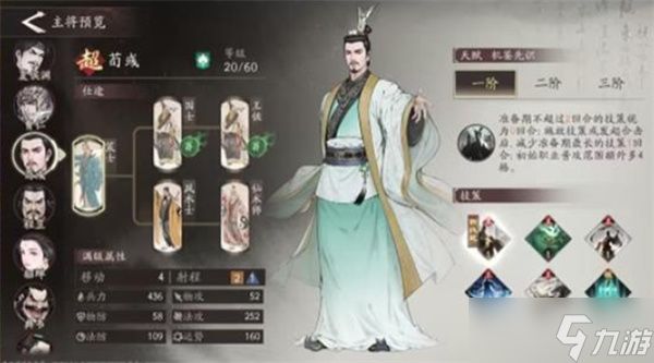 三国望神州孙权阵容搭配推荐