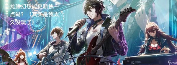 《龙族幻想》攻略(最全攻略带你登上巅峰)