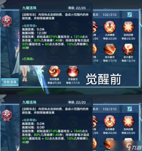 《新剑侠情缘手游》比武招亲等级要求详解（想要参加比武招亲）