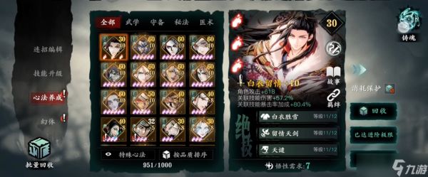 <a id='link_pop' class='keyword-tag' href='https://www.9game.cn/yzr3/'>影之刃3</a>铸魂在哪