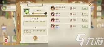 华夏绘世录绘院争锋公会战怎么打