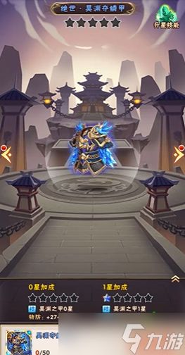 少年三国志万亿战力怎么来的