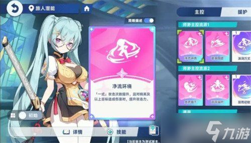星塔旅人秘纹怎么选 秘纹推荐攻略