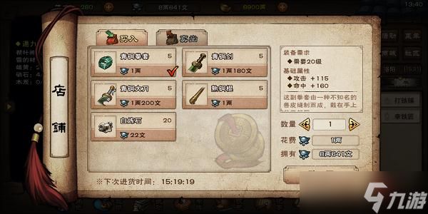 烟雨江湖墨门遗迹任务攻略：支线任务流程与BOSS打法详解