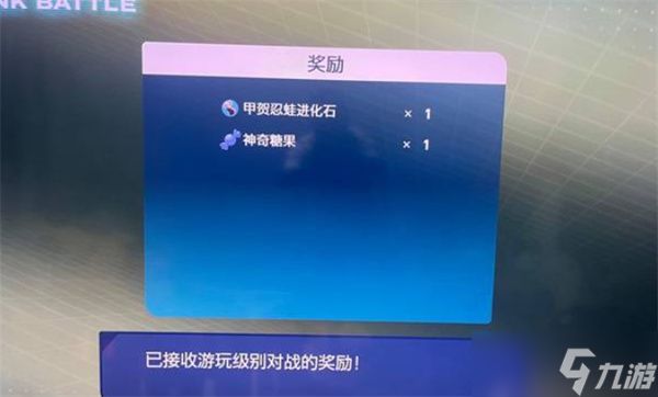 宝可梦传说ZA甲贺忍蛙进化石如何获取