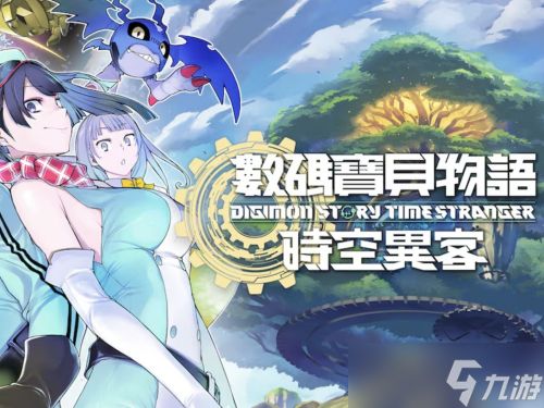 数码宝贝物语时空异客暗队阵容怎么搭配 数码宝贝物语时空异客暗队阵容搭配攻略