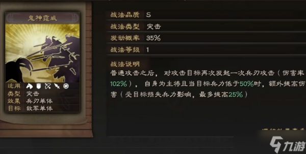 三国志战略版百骑劫营用什么替代