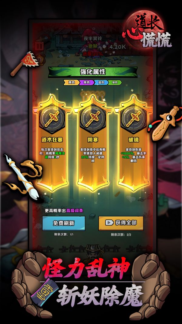 道长心慌慌什么时候出 公测上线时间预告